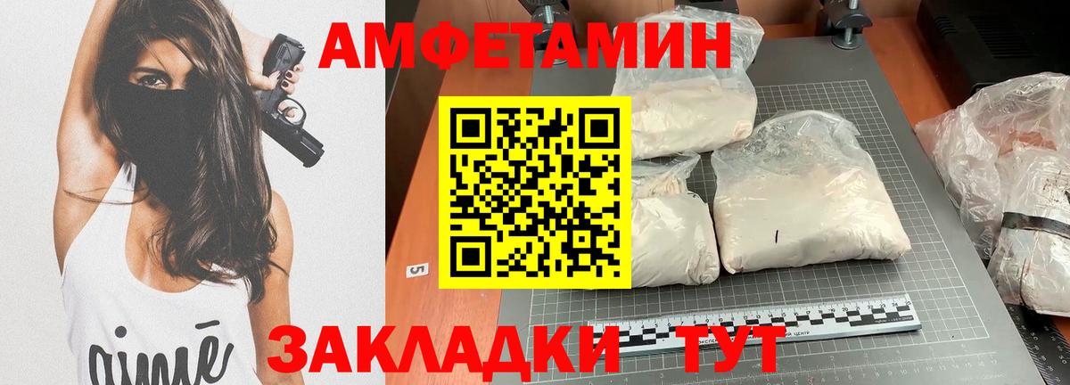 АМФЕТАМИН  Вход с VPN  Саянск  Амфетамин Premium 