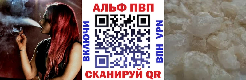 где продают наркотики  Саянск  A-PVP VHQ 