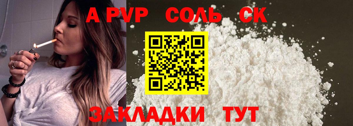 APVP СК КРИС Саянск