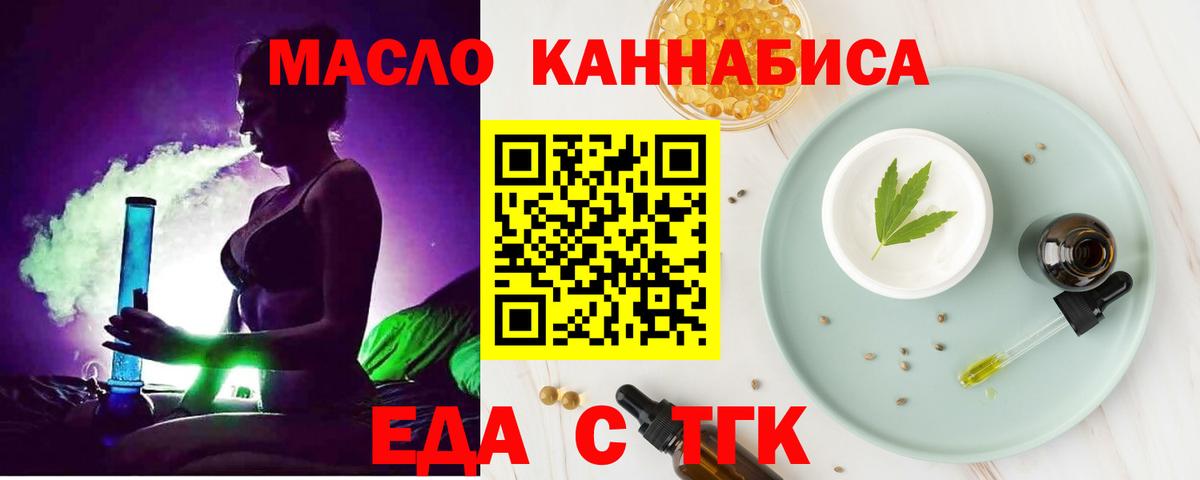 Cannafood марихуана  Вход с VPN  Саянск 