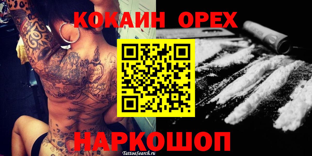 Саянск  Cocaine  Вход с VPN  COCAIN 99%  КОКАИН Боливия 