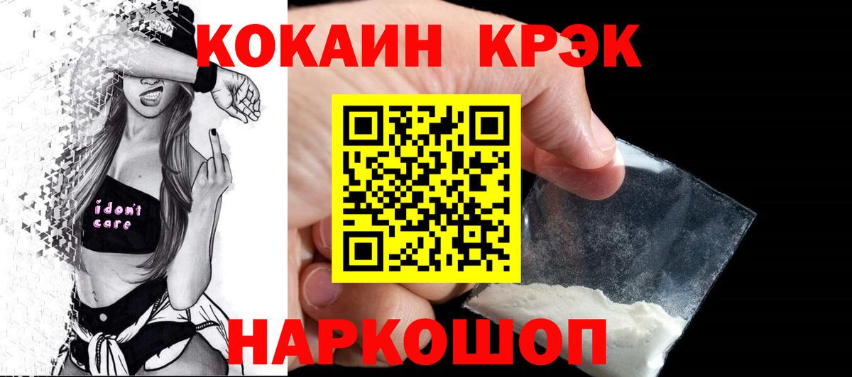 КОКАИН VHQ Саянск