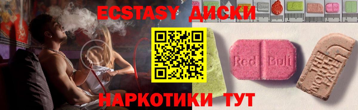ЭКСТАЗИ ешки  Экстази Punisher  Ecstasy  Саянск  Вход с VPN 