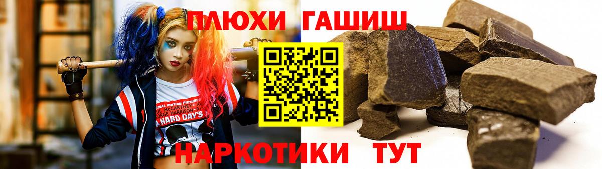 ГАШ гарик  Вход с VPN  ГАШ  где купить   Саянск  ГАШИШ гарик 