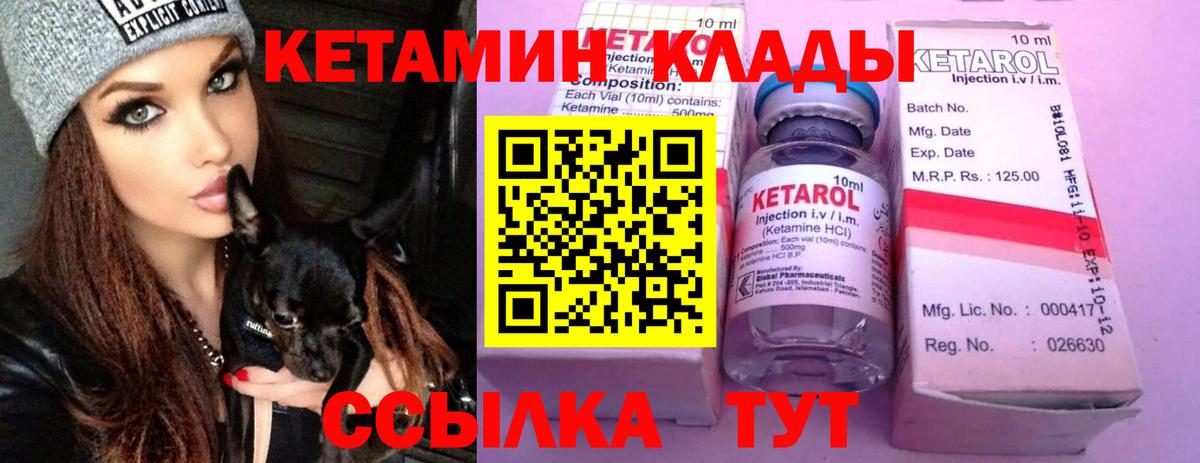 Саянск  Кетамин ketamine  Вход с VPN  КЕТАМИН ketamine 