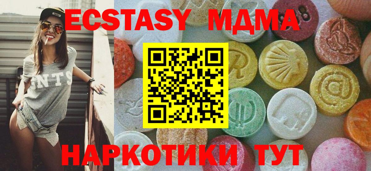 MDMA crystal  Вход с VPN  Саянск  МДМА  MDMA VHQ 