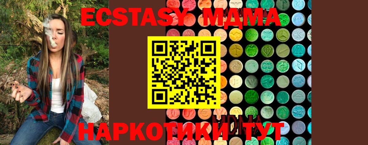 MDMA кристаллы Саянск