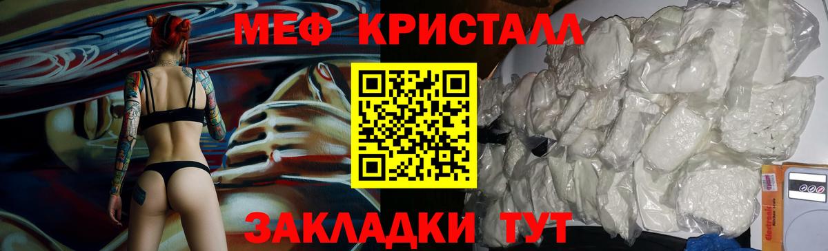купить   Мефедрон  Мефедрон  Вход с VPN  МЕФ мука  МЯУ-МЯУ VHQ  Саянск 