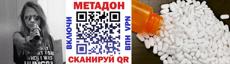 МЕТАДОН белоснежный  наркота  Саянск 