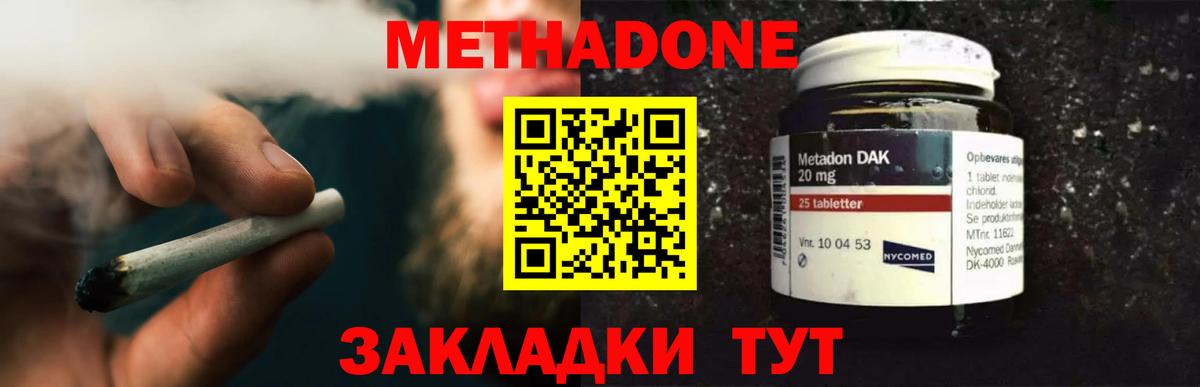 Метадон кристалл    как зайти  Вход с VPN  Саянск  Метадон VHQ 