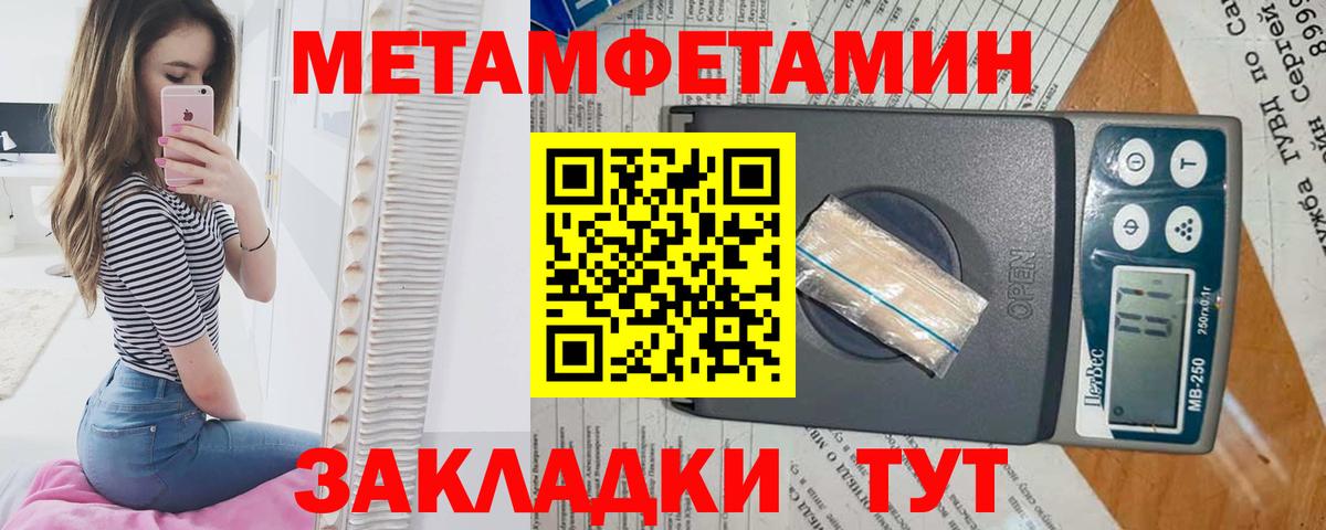 МЕТАМФЕТАМИН винт Саянск