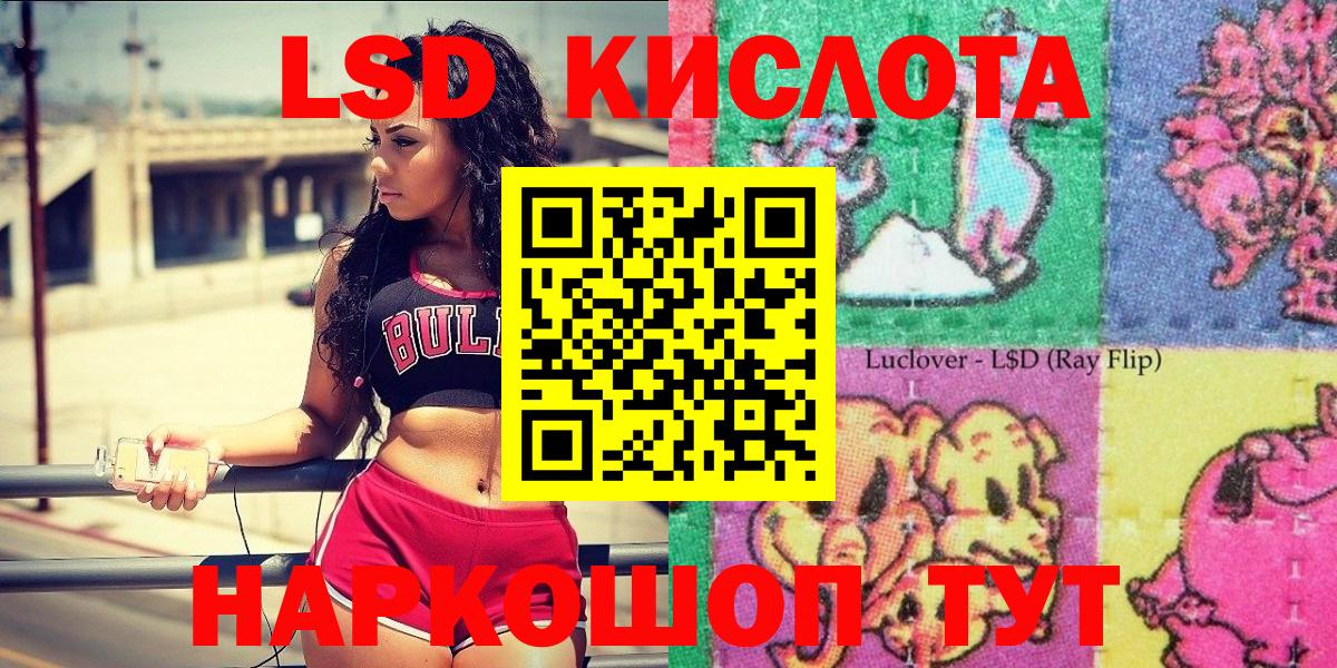 LSD-25 Саянск