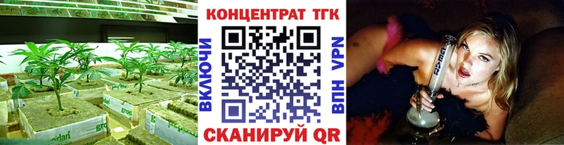 ТГК вейп  Саянск 