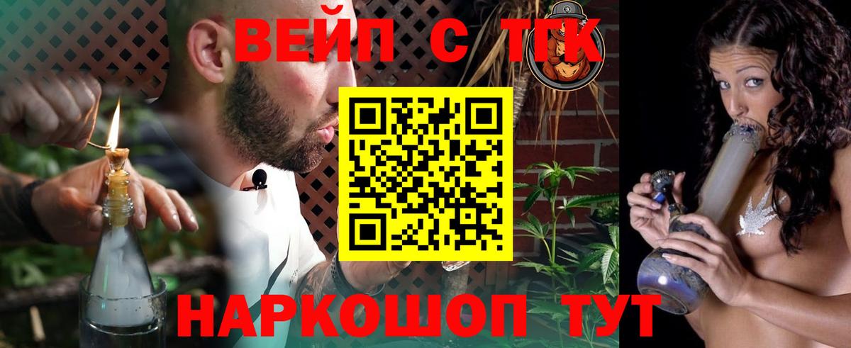 Дистиллят ТГК жижа  Вход с VPN  закладка  Саянск 